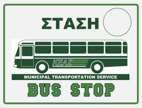 Bus Stop Sign In Greece Clipart