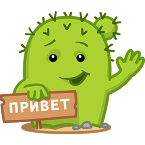 Telegram Sticker Cactus Viber Vkontakte PNG Image High Quality Clipart