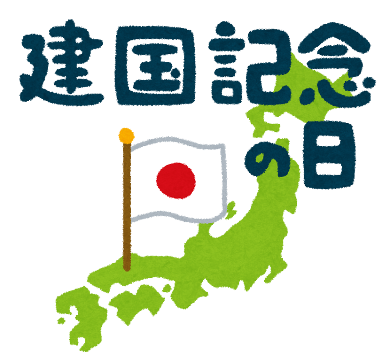 Foundation National Anniversary Holidays In Japan Public Clipart