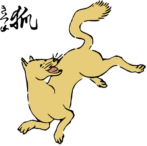 Illustration Of A Fox Clipart