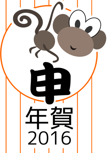 Chinese Zodiac Monkey Clipart