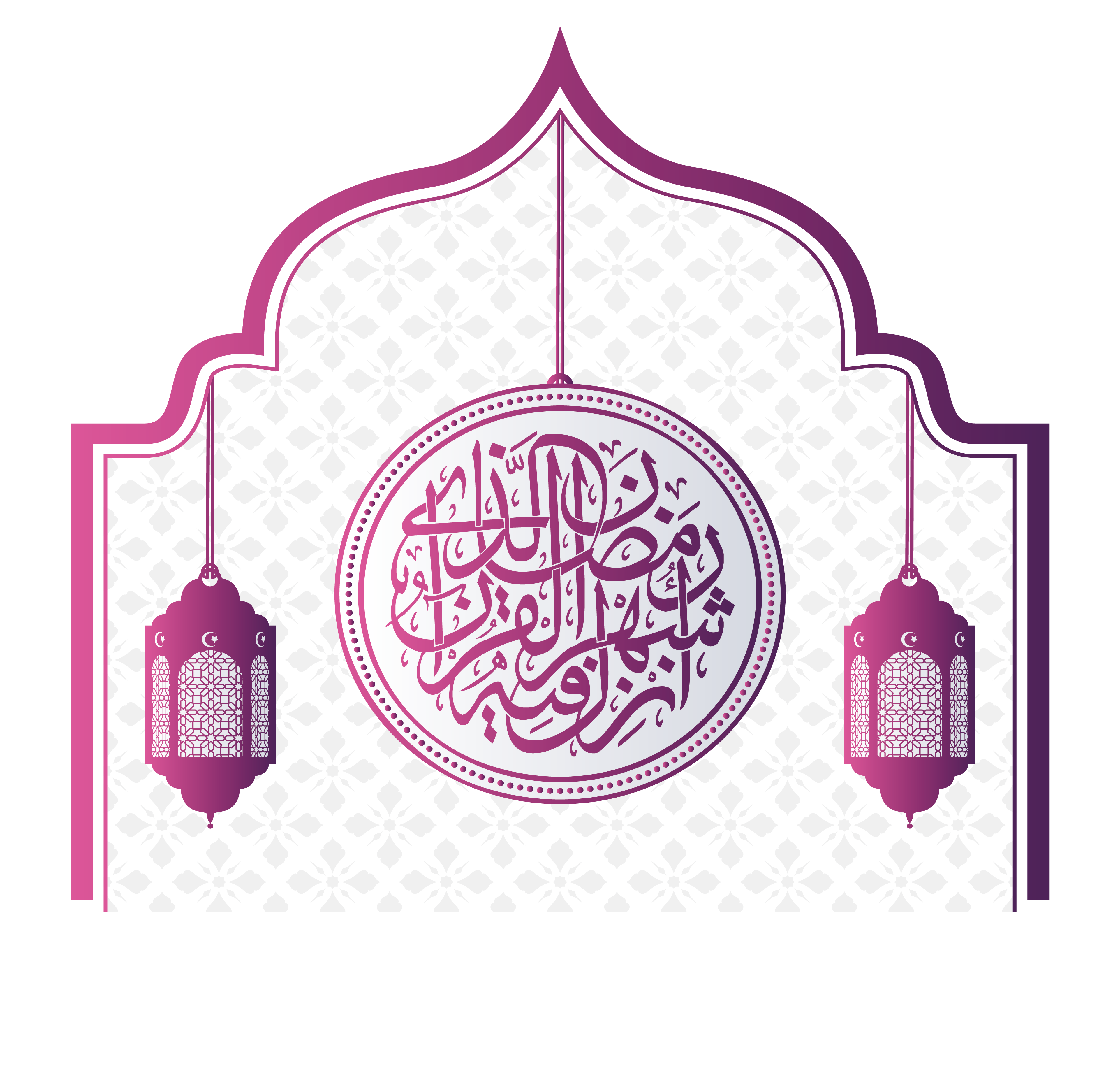 Download Quran Poster Purple Ramadan Al Adha Eid Church Clipart Png Free Freepngclipart