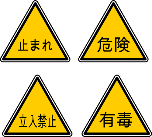 Japanese Warning Traffic Signs Clipart