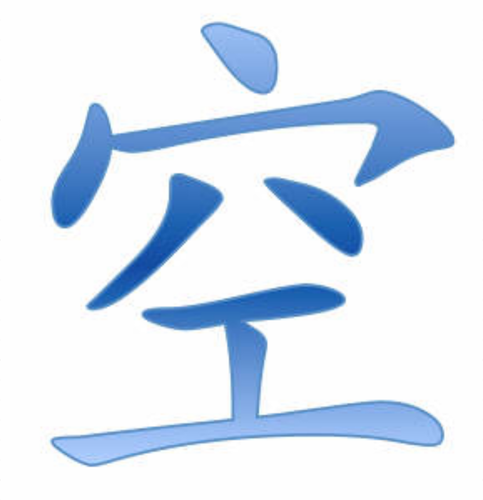 Chinese Character For Nothingness Clipart