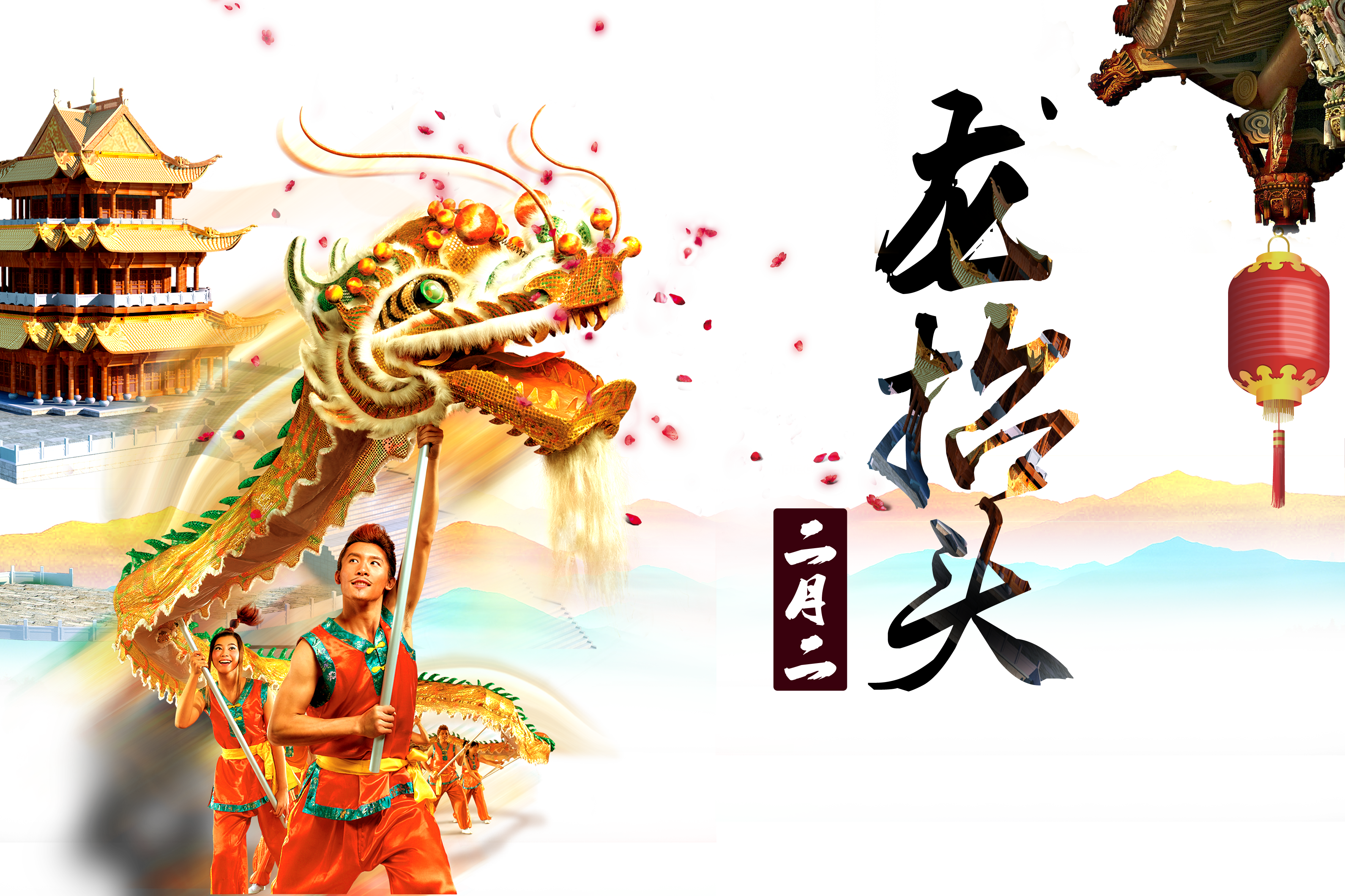 February Chinese Dance Of Rise Dragon Traditional Clipart