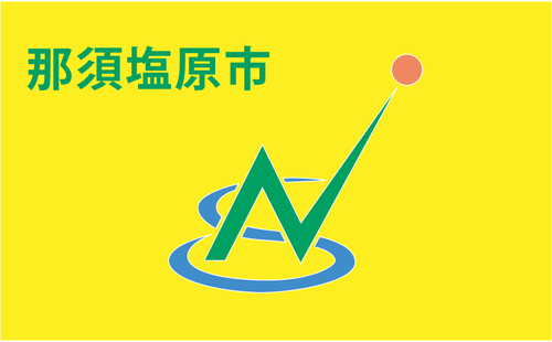 Of Official Flag Of Nasushiobara Clipart